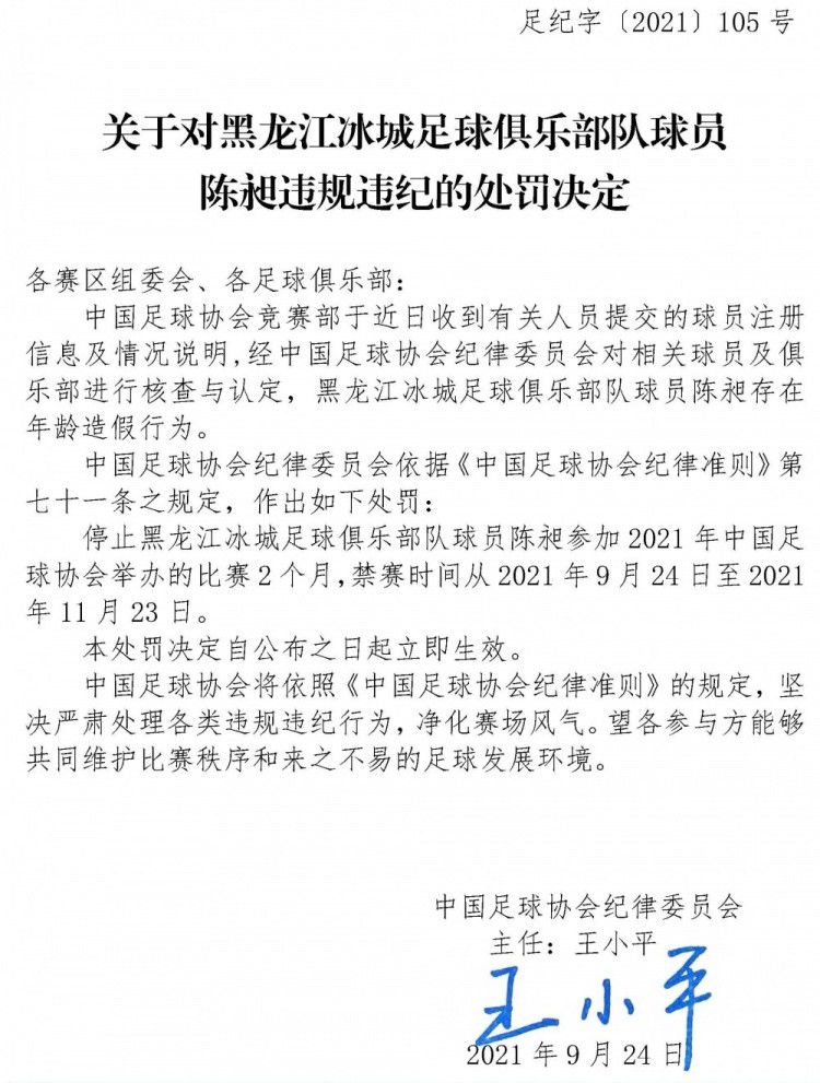 毕尔巴鄂竞技官方消息，俱乐部与前锋尼科-威廉姆斯续约至2027年6月30日。